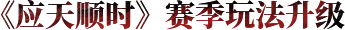Ӧ˳ʱ淨